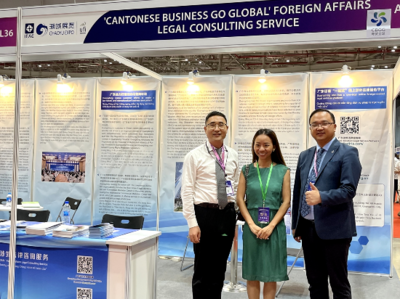 企業參加'粵貿全球'展會，廣東涉外律師提供專業護航與貿易咨詢服務