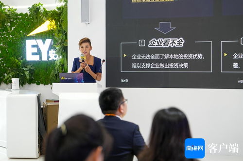 安永在2024年服貿會發布瓊海投資e站達智慧小程序，提升貿易咨詢服務效率