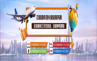 上饒聯(lián)邦國(guó)際快遞公司-聯(lián)邦國(guó)際快遞咨詢(xún)-上饒化工品快遞