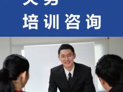 進(jìn)出口商品歸類(lèi)、加工貿(mào)易及關(guān)務(wù)咨詢(xún)與培訓(xùn)服務(wù)解析